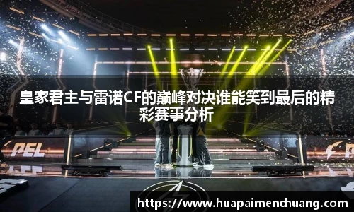 雷火电竞平台