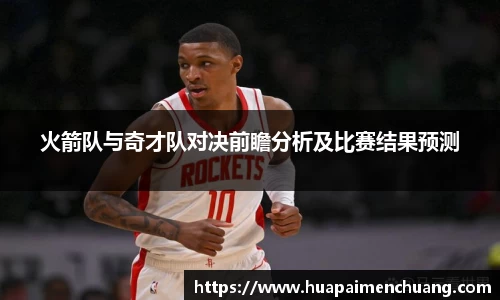 雷火电竞平台